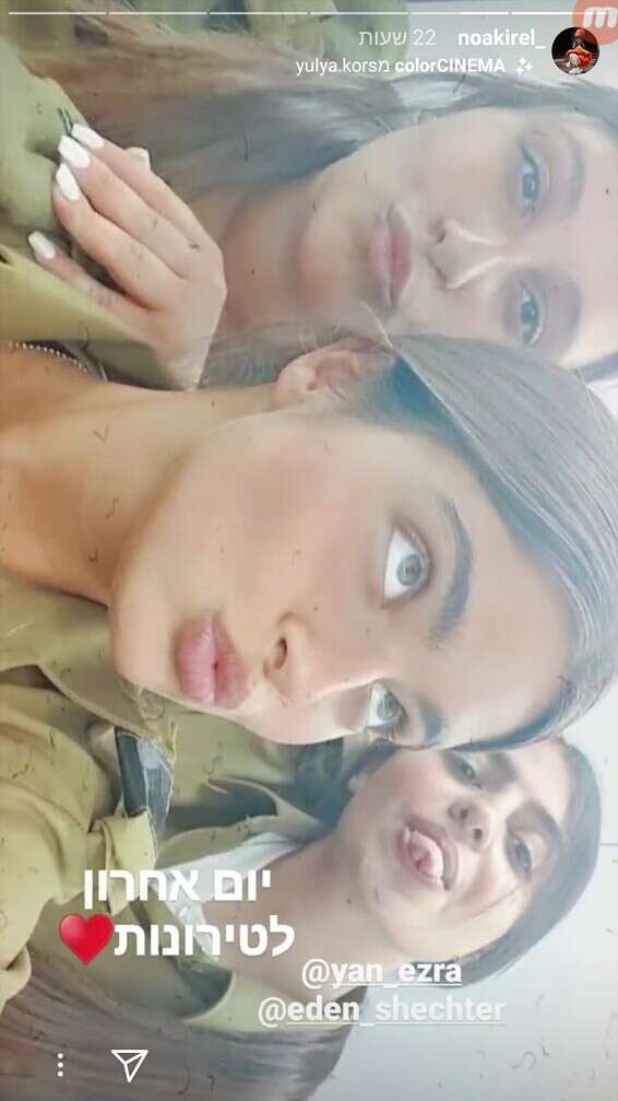 ביוש טירונות // מתוך האינסטגרם של נועה קירל